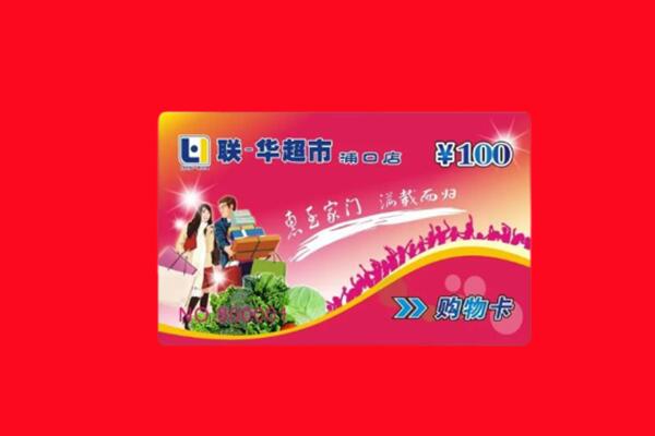 山南浪卡子县回收购物卡